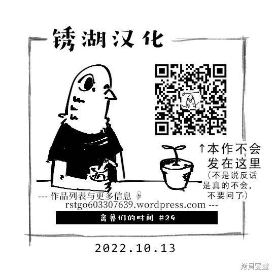 《禽兽们的时间～狂依存症候群》漫画最新章节第29话免费下拉式在线观看章节第【25】张图片