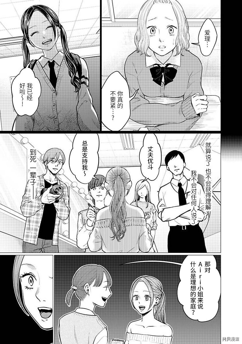 《禽兽们的时间～狂依存症候群》漫画最新章节第23话免费下拉式在线观看章节第【21】张图片