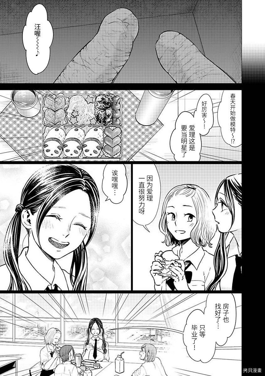 《禽兽们的时间～狂依存症候群》漫画最新章节第23话免费下拉式在线观看章节第【5】张图片