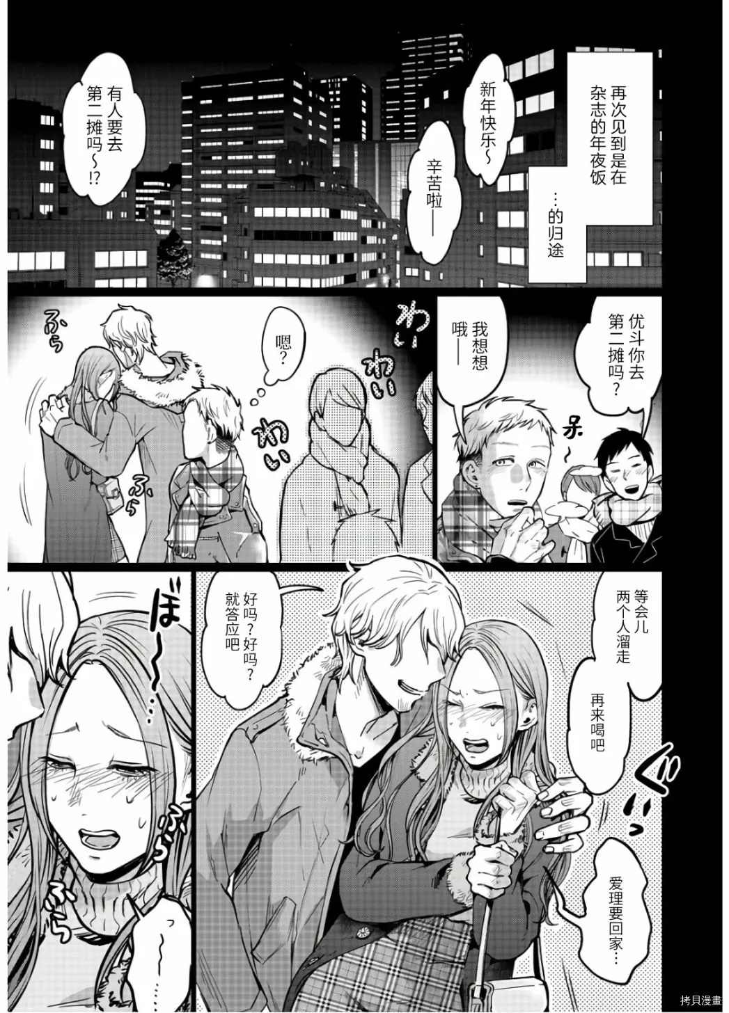 《禽兽们的时间～狂依存症候群》漫画最新章节第15话免费下拉式在线观看章节第【15】张图片