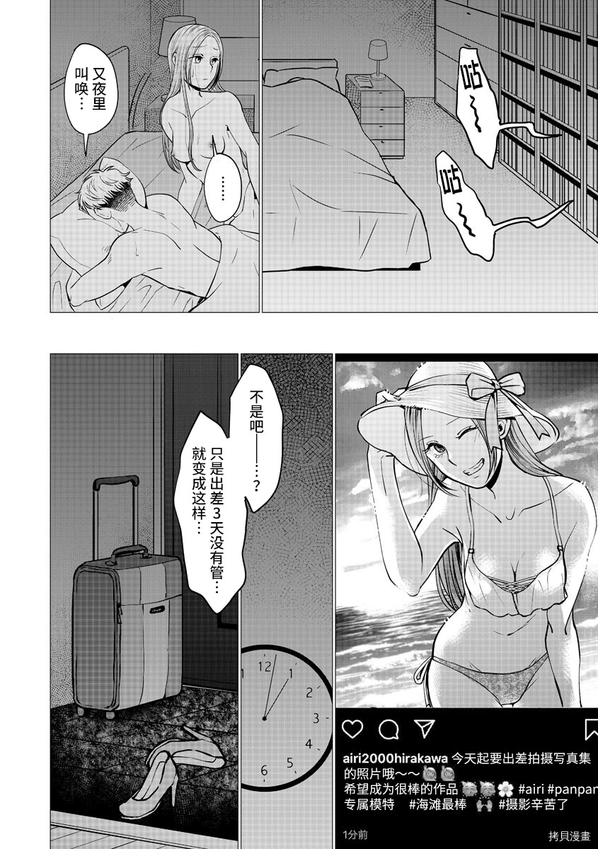 《禽兽们的时间～狂依存症候群》漫画最新章节第13话免费下拉式在线观看章节第【18】张图片