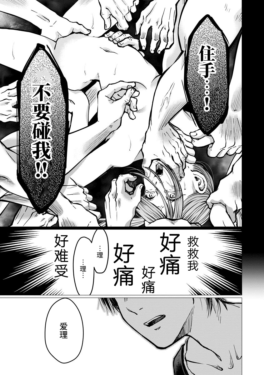 《禽兽们的时间～狂依存症候群》漫画最新章节第5话 触碰免费下拉式在线观看章节第【7】张图片