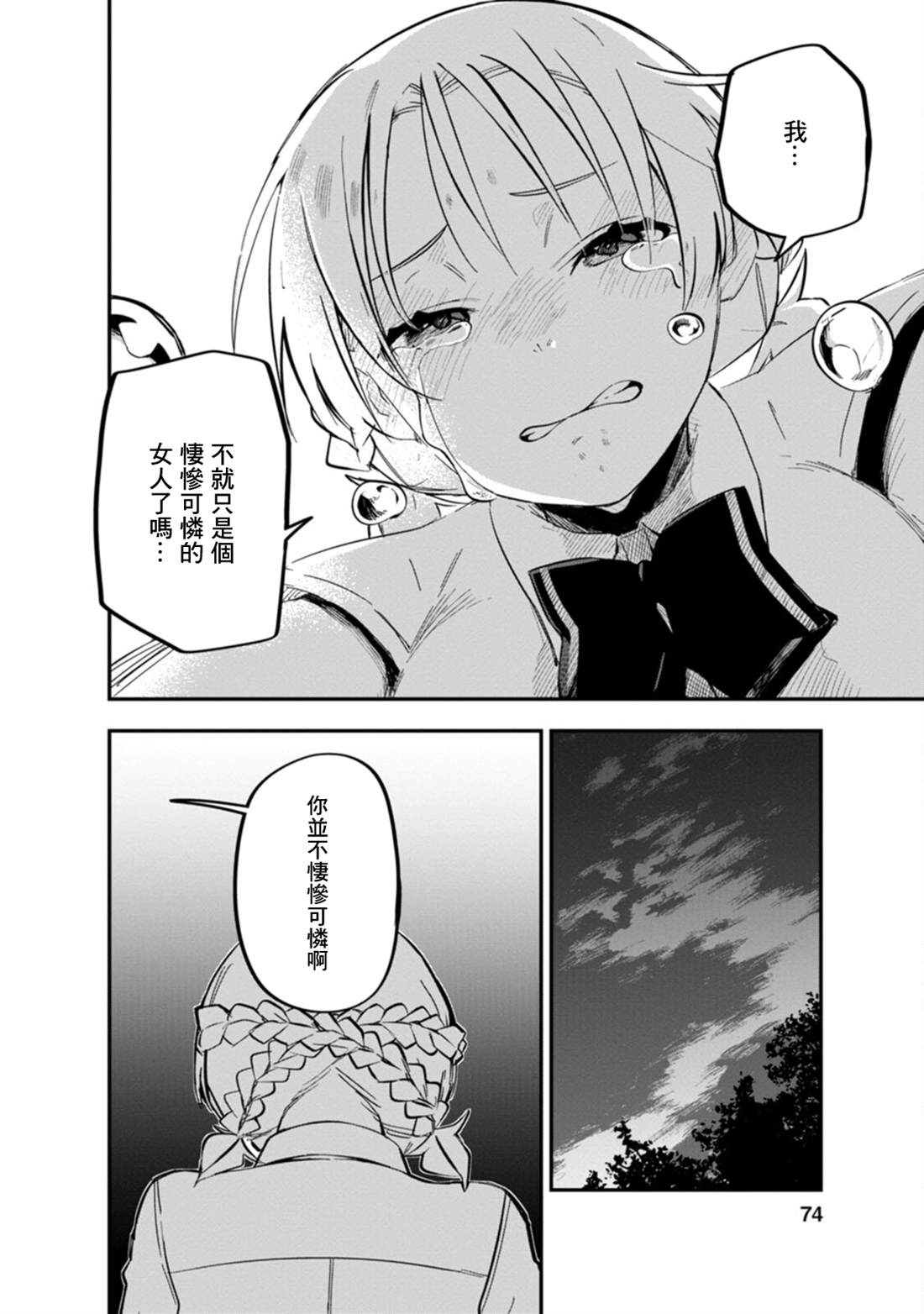 《恋人?交换》漫画最新章节第3话免费下拉式在线观看章节第【10】张图片