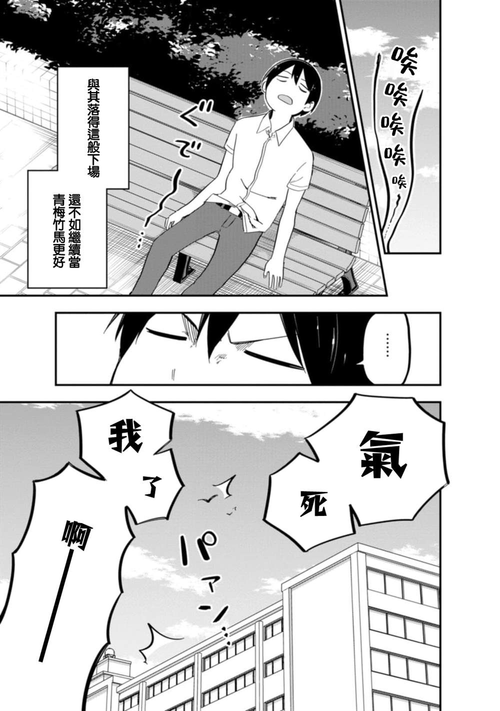 《恋人?交换》漫画最新章节第1话免费下拉式在线观看章节第【14】张图片