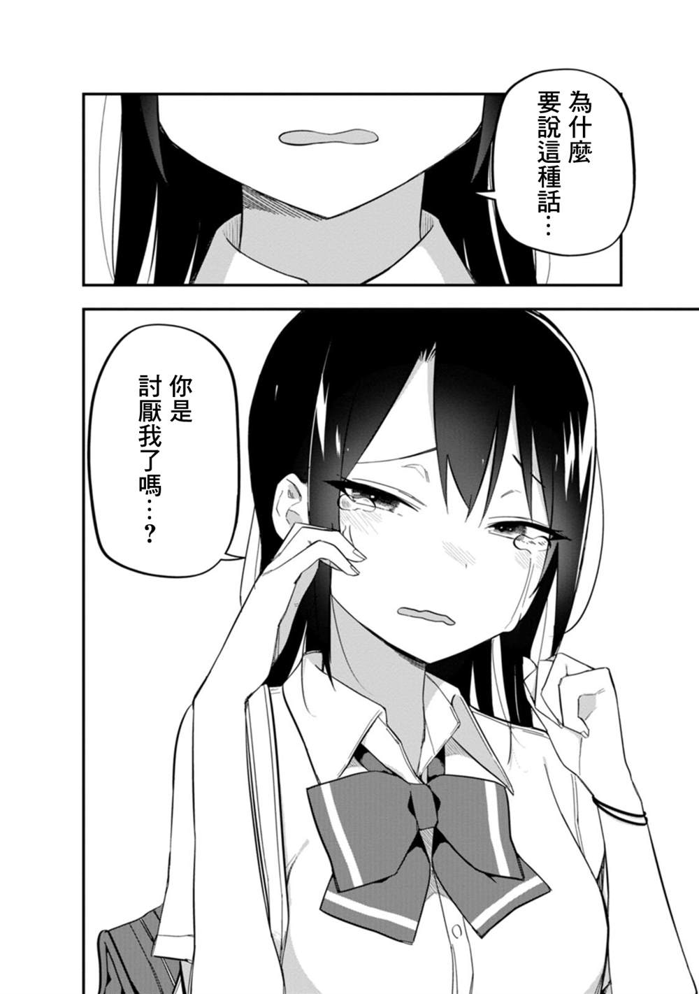 《恋人?交换》漫画最新章节第5话免费下拉式在线观看章节第【7】张图片