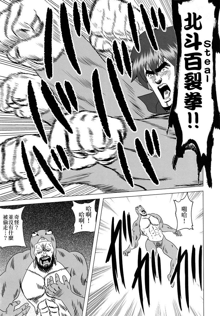 《为美好的世界末献上祝福》漫画最新章节第1话 短篇免费下拉式在线观看章节第【15】张图片