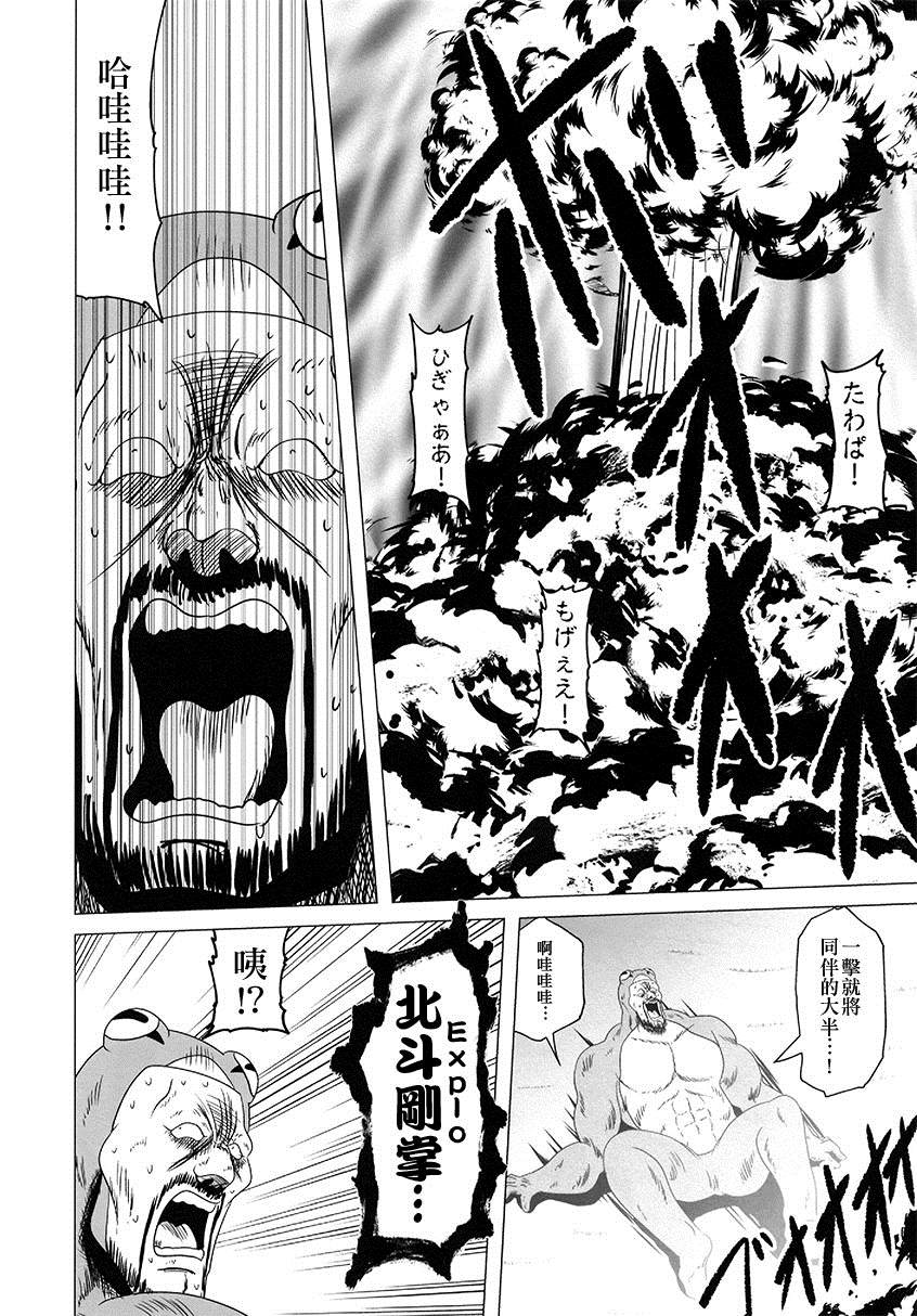 《为美好的世界末献上祝福》漫画最新章节第1话 短篇免费下拉式在线观看章节第【20】张图片