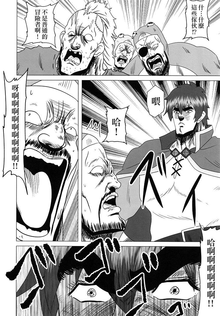 《为美好的世界末献上祝福》漫画最新章节第1话 短篇免费下拉式在线观看章节第【14】张图片