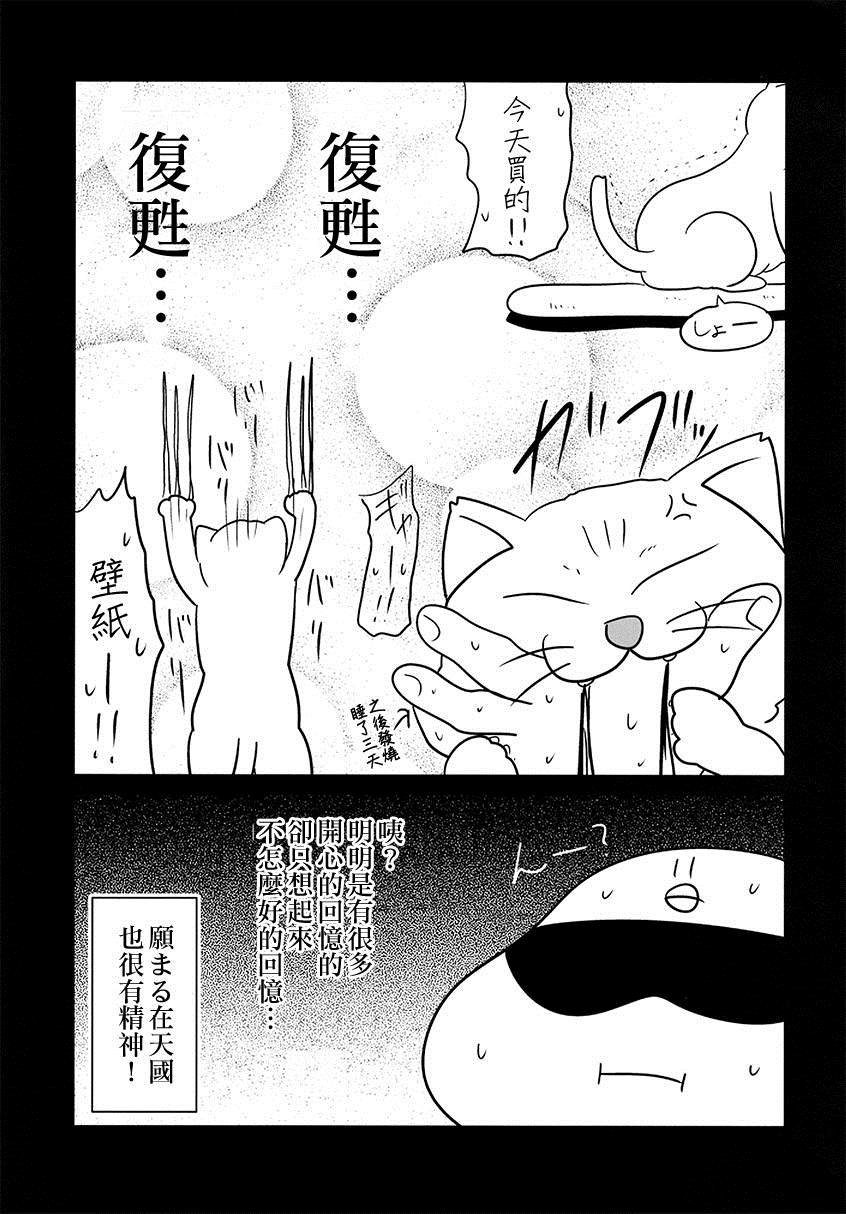 《为美好的世界末献上祝福》漫画最新章节第1话 短篇免费下拉式在线观看章节第【25】张图片