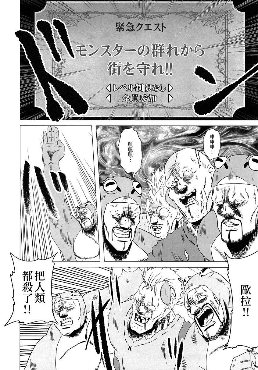 《为美好的世界末献上祝福》漫画最新章节第1话 短篇免费下拉式在线观看章节第【6】张图片