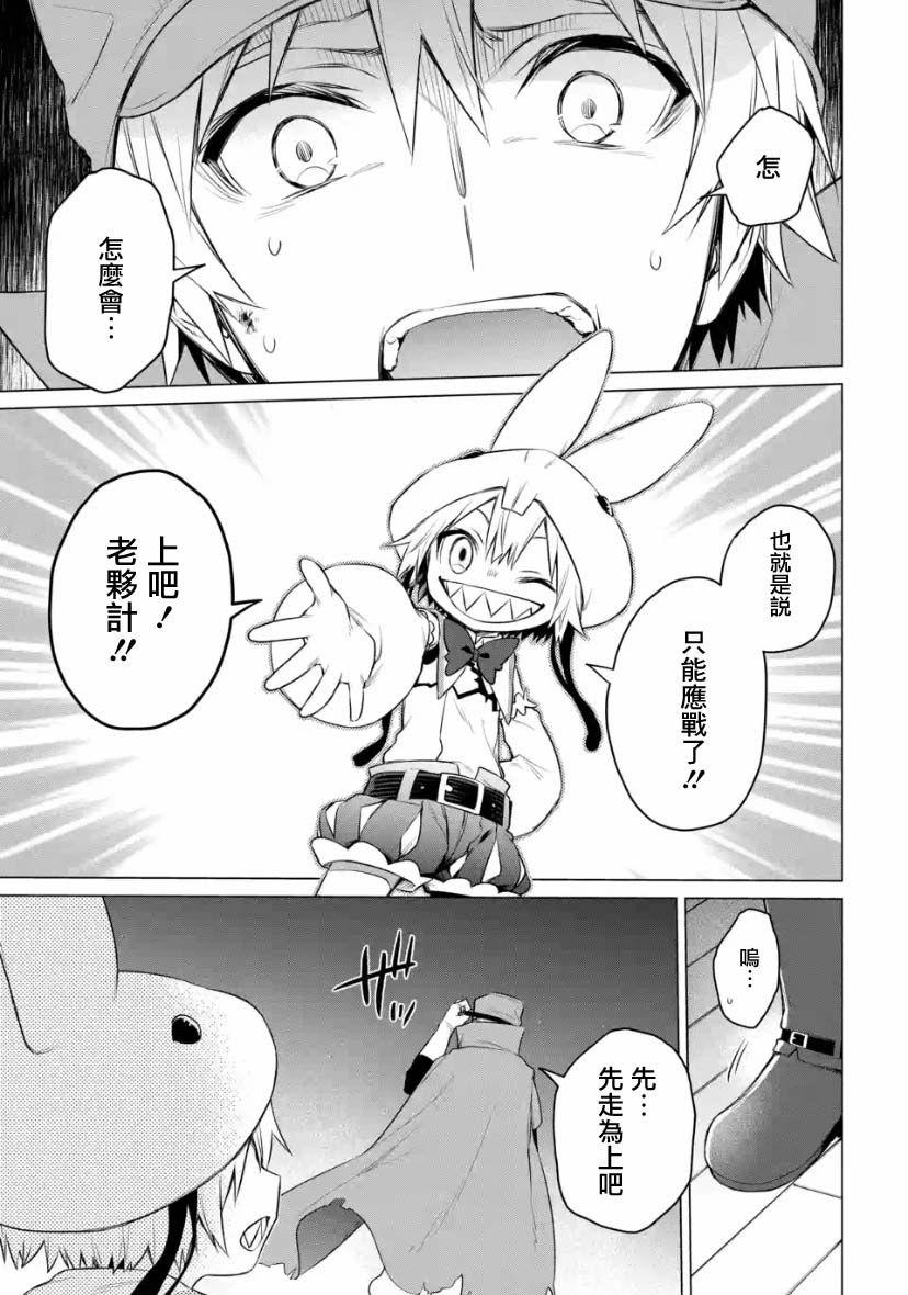 《我无法逃出妹妹心中》漫画最新章节第2.4话免费下拉式在线观看章节第【2】张图片