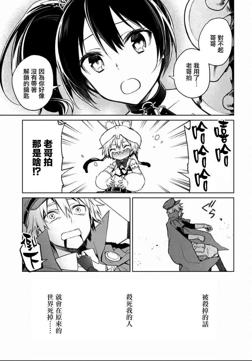 《我无法逃出妹妹心中》漫画最新章节第1.2话免费下拉式在线观看章节第【22】张图片