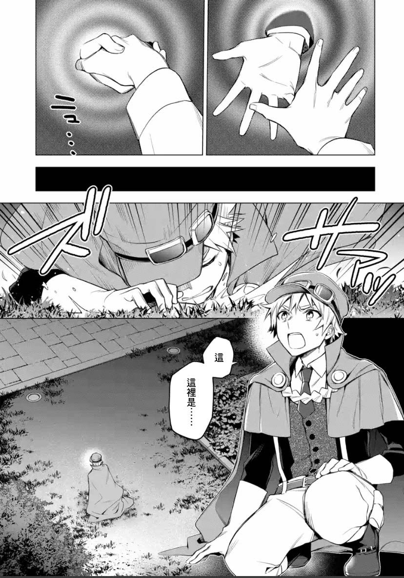 《我无法逃出妹妹心中》漫画最新章节第2.1话免费下拉式在线观看章节第【11】张图片