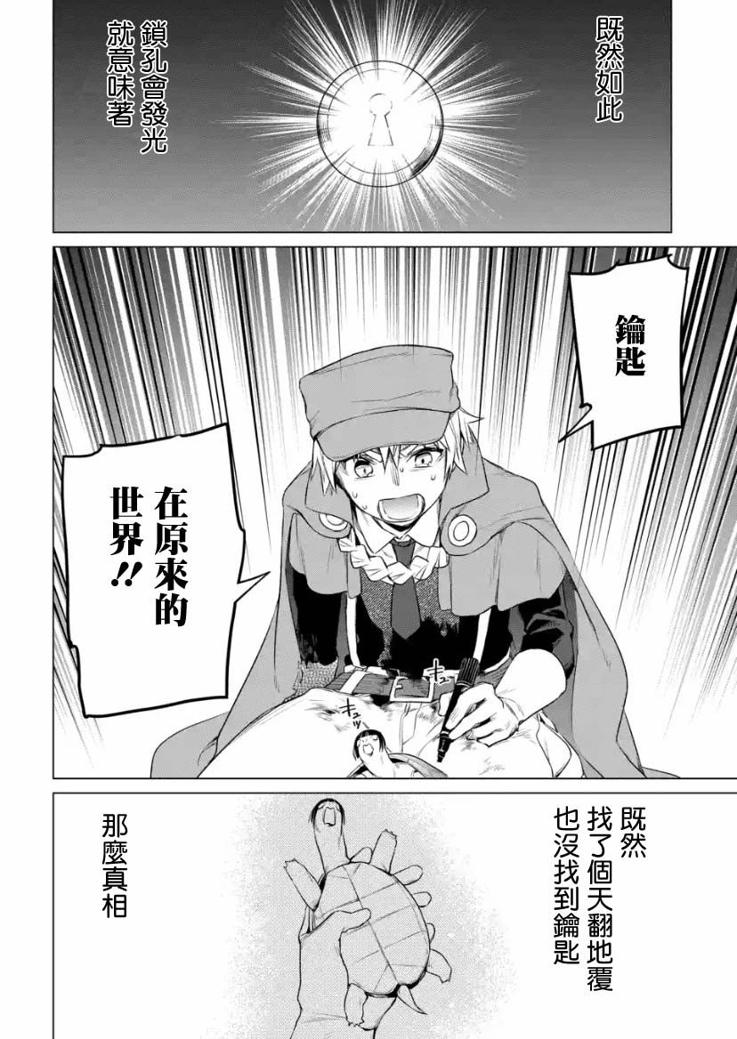 《我无法逃出妹妹心中》漫画最新章节第2.4话免费下拉式在线观看章节第【13】张图片