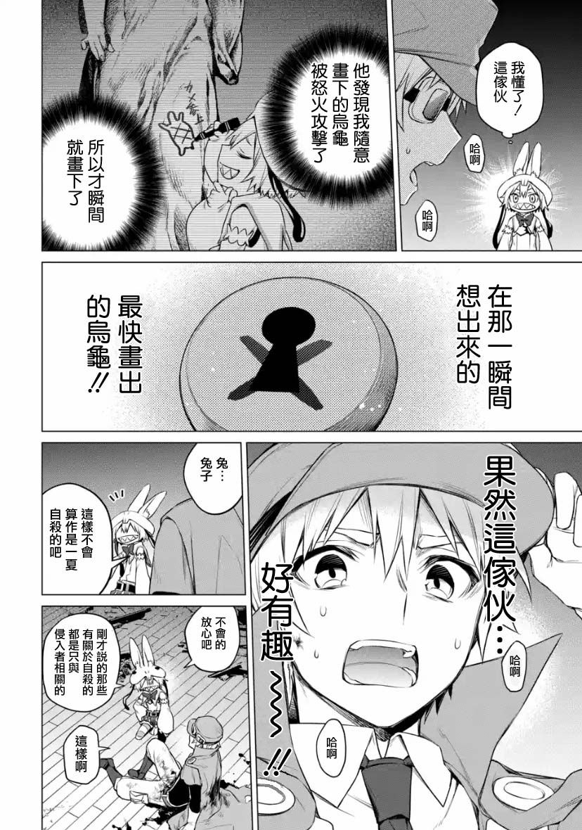 《我无法逃出妹妹心中》漫画最新章节第2.4话免费下拉式在线观看章节第【9】张图片