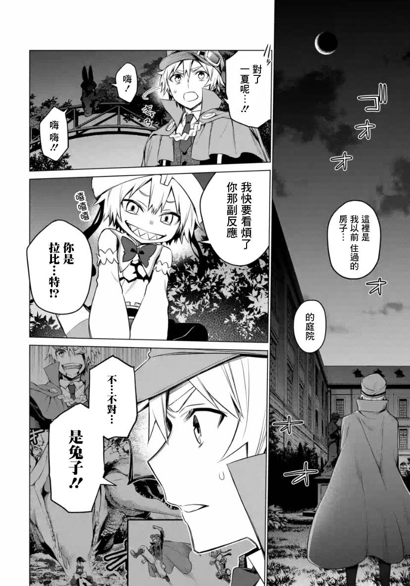 《我无法逃出妹妹心中》漫画最新章节第2.1话免费下拉式在线观看章节第【12】张图片