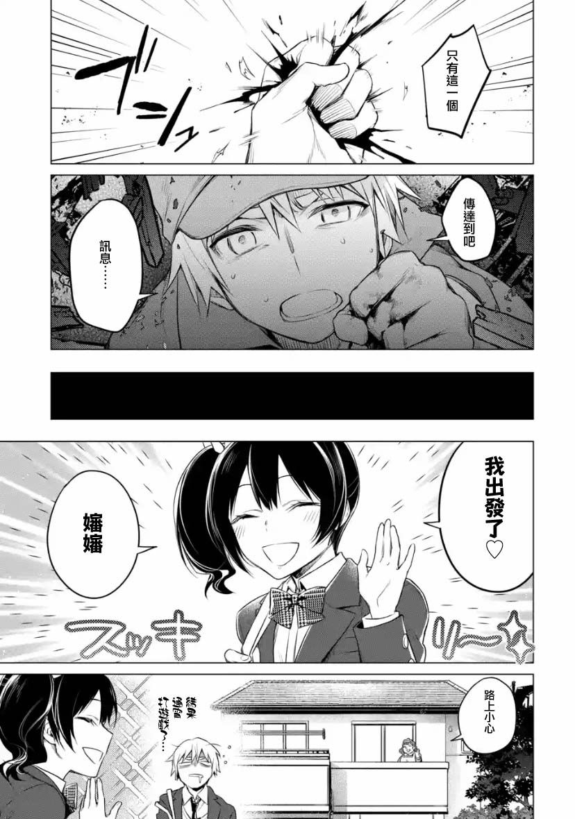 《我无法逃出妹妹心中》漫画最新章节第2.4话免费下拉式在线观看章节第【14】张图片