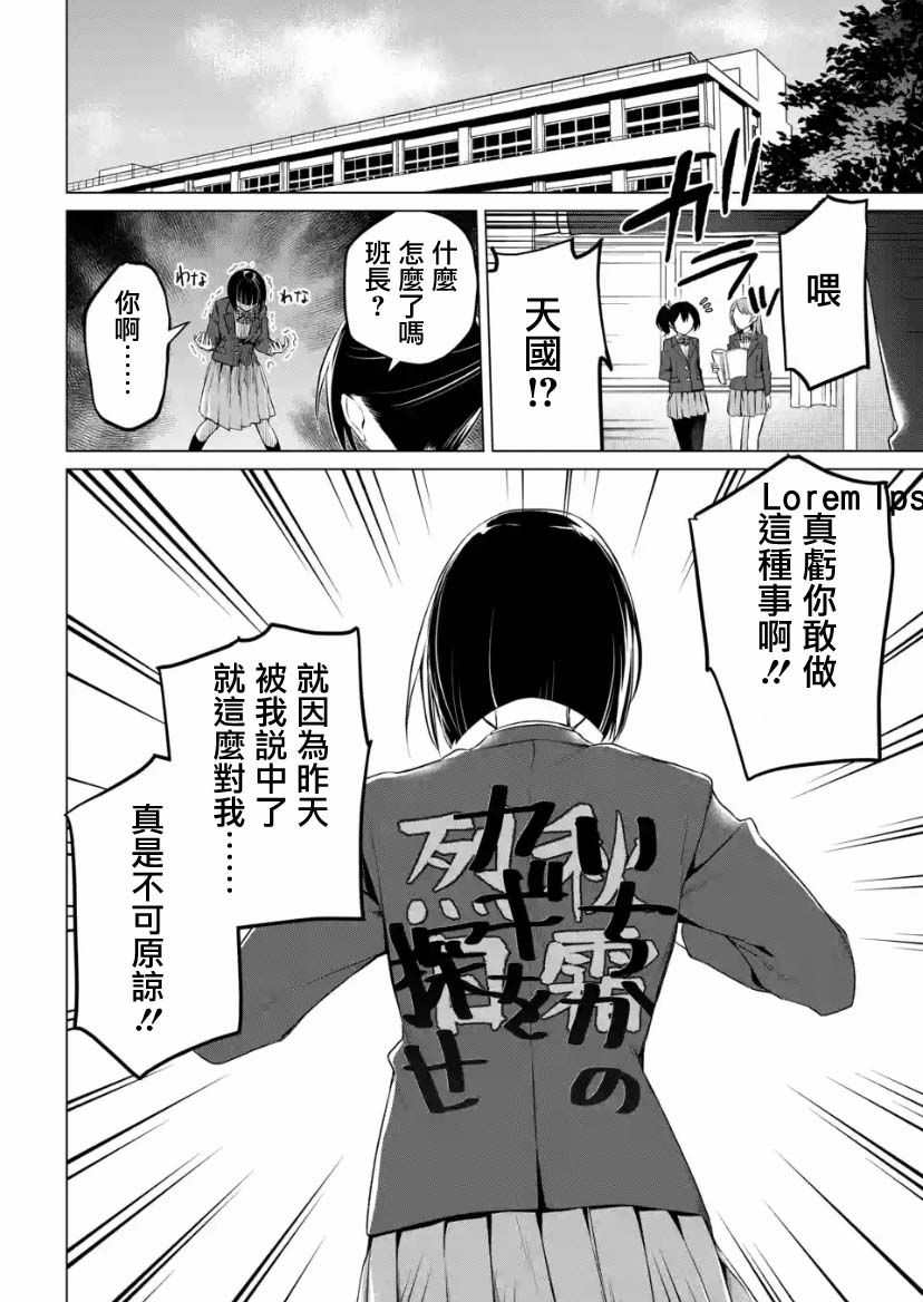 《我无法逃出妹妹心中》漫画最新章节第2.4话免费下拉式在线观看章节第【15】张图片