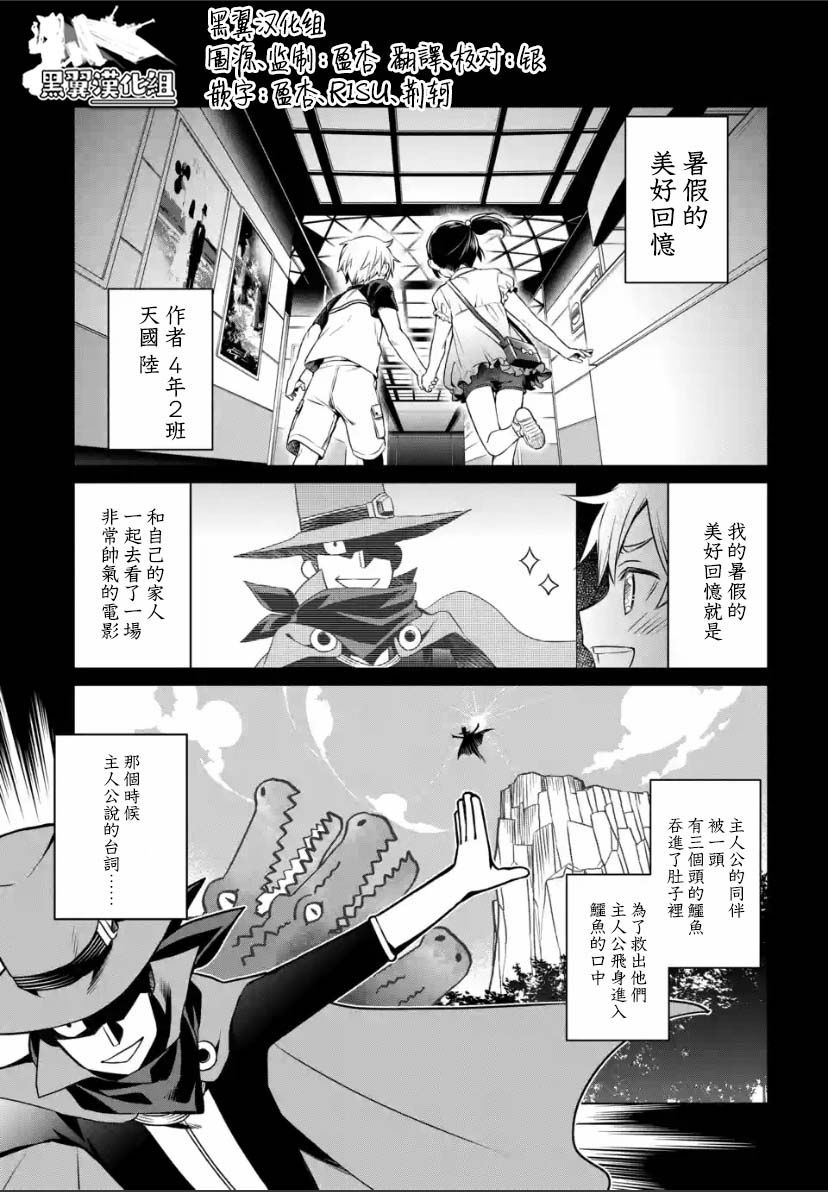 《我无法逃出妹妹心中》漫画最新章节第1话免费下拉式在线观看章节第【2】张图片