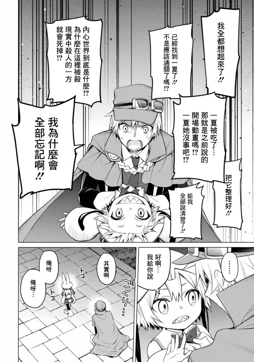 《我无法逃出妹妹心中》漫画最新章节第2.1话免费下拉式在线观看章节第【14】张图片