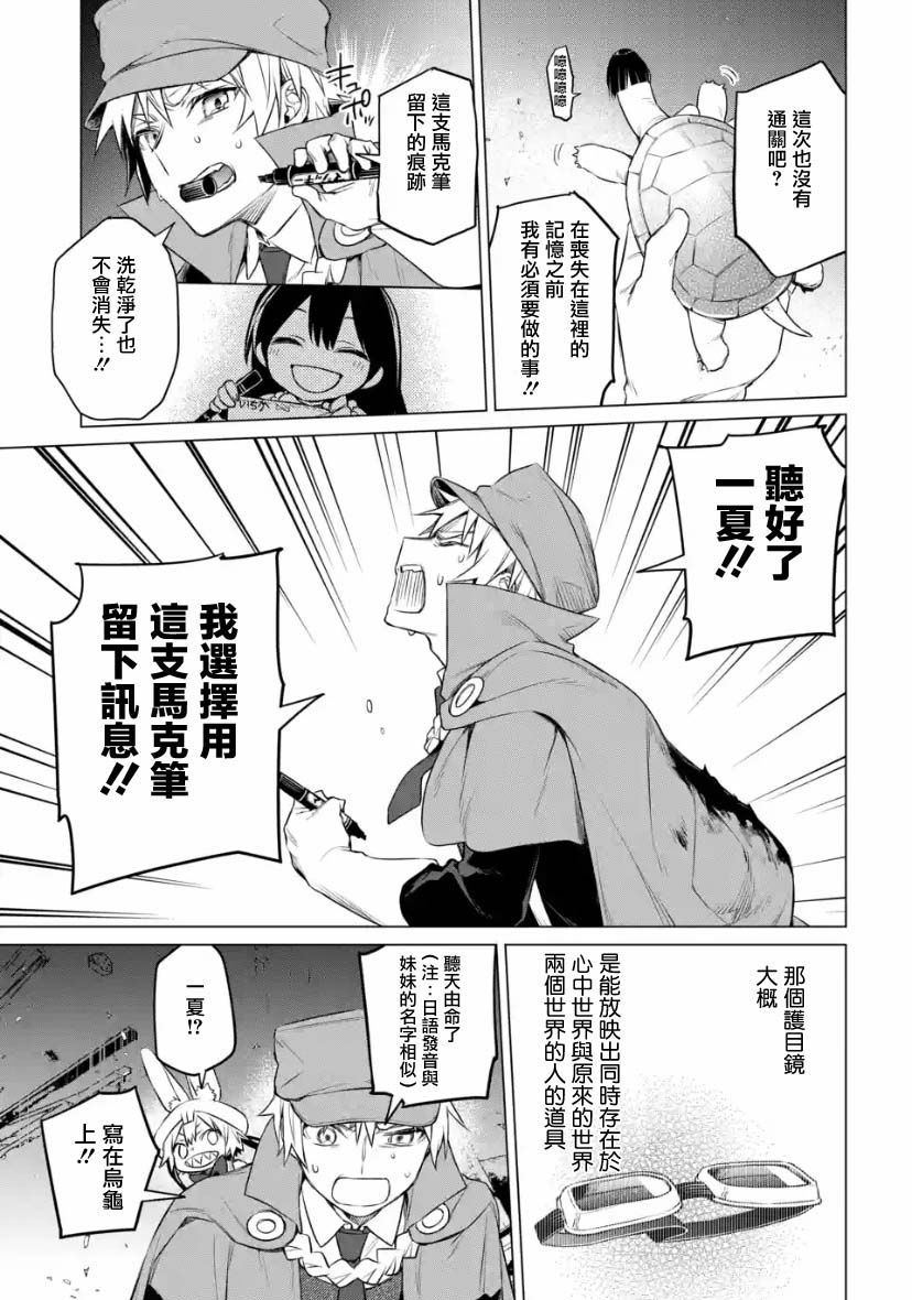 《我无法逃出妹妹心中》漫画最新章节第2.4话免费下拉式在线观看章节第【12】张图片