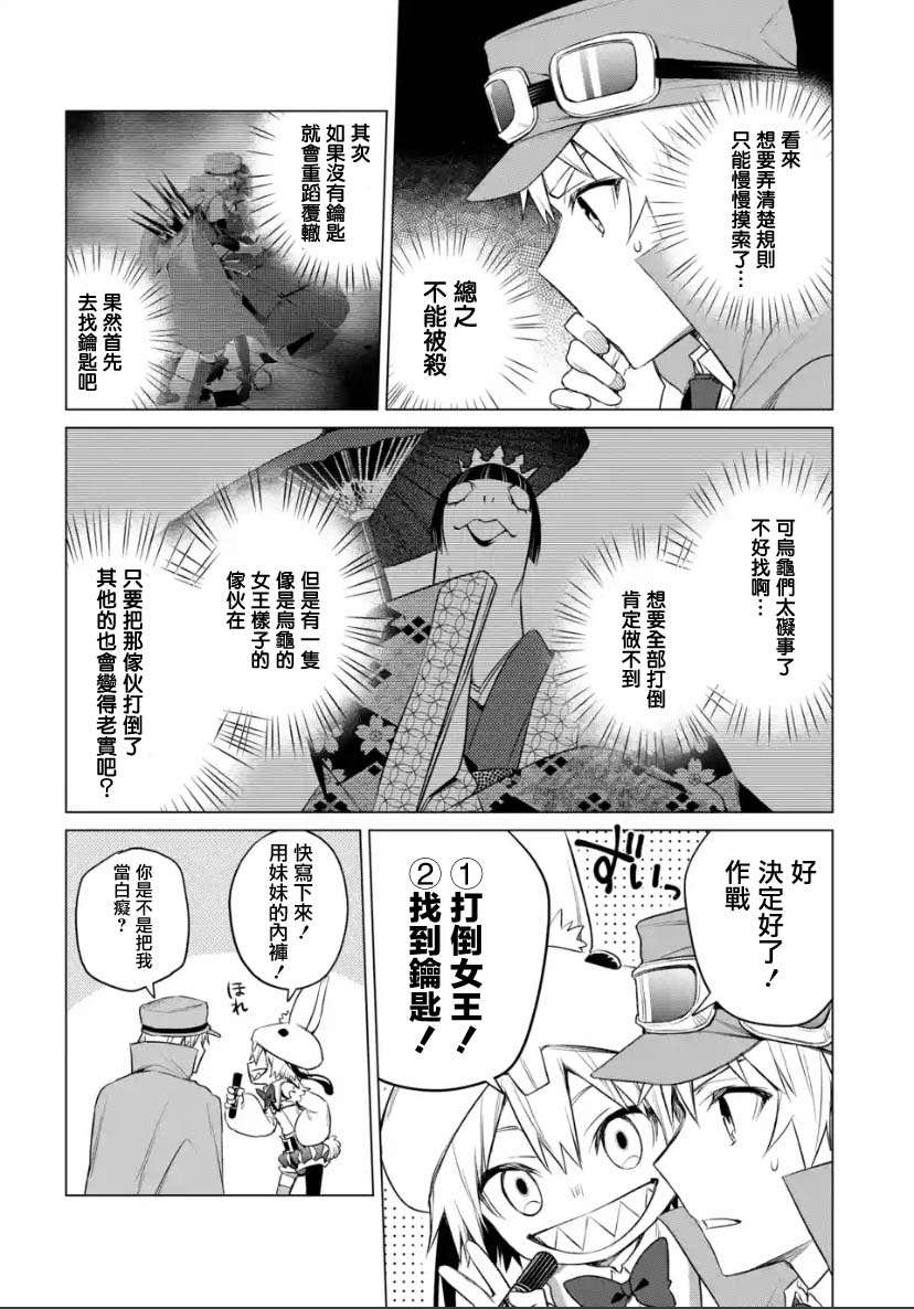 《我无法逃出妹妹心中》漫画最新章节第2.3话免费下拉式在线观看章节第【3】张图片