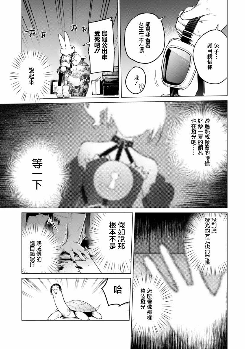 《我无法逃出妹妹心中》漫画最新章节第2.4话免费下拉式在线观看章节第【10】张图片