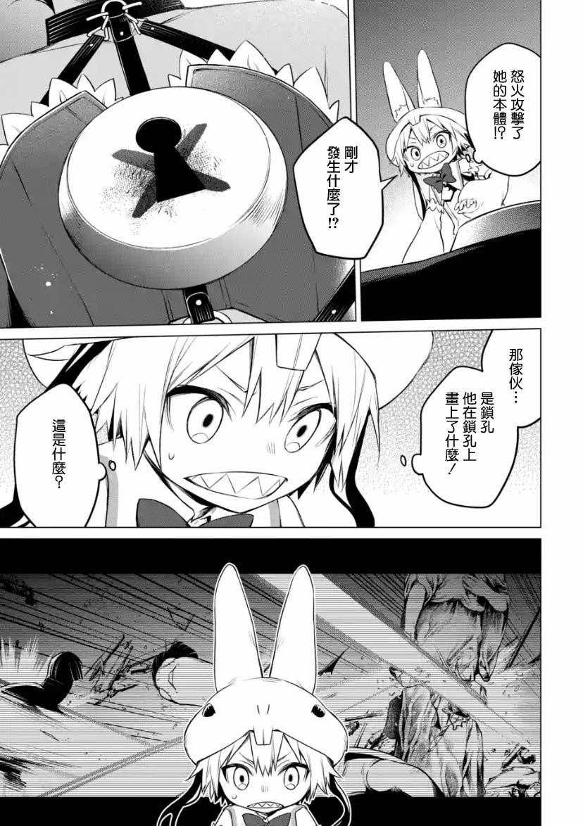 《我无法逃出妹妹心中》漫画最新章节第2.4话免费下拉式在线观看章节第【8】张图片