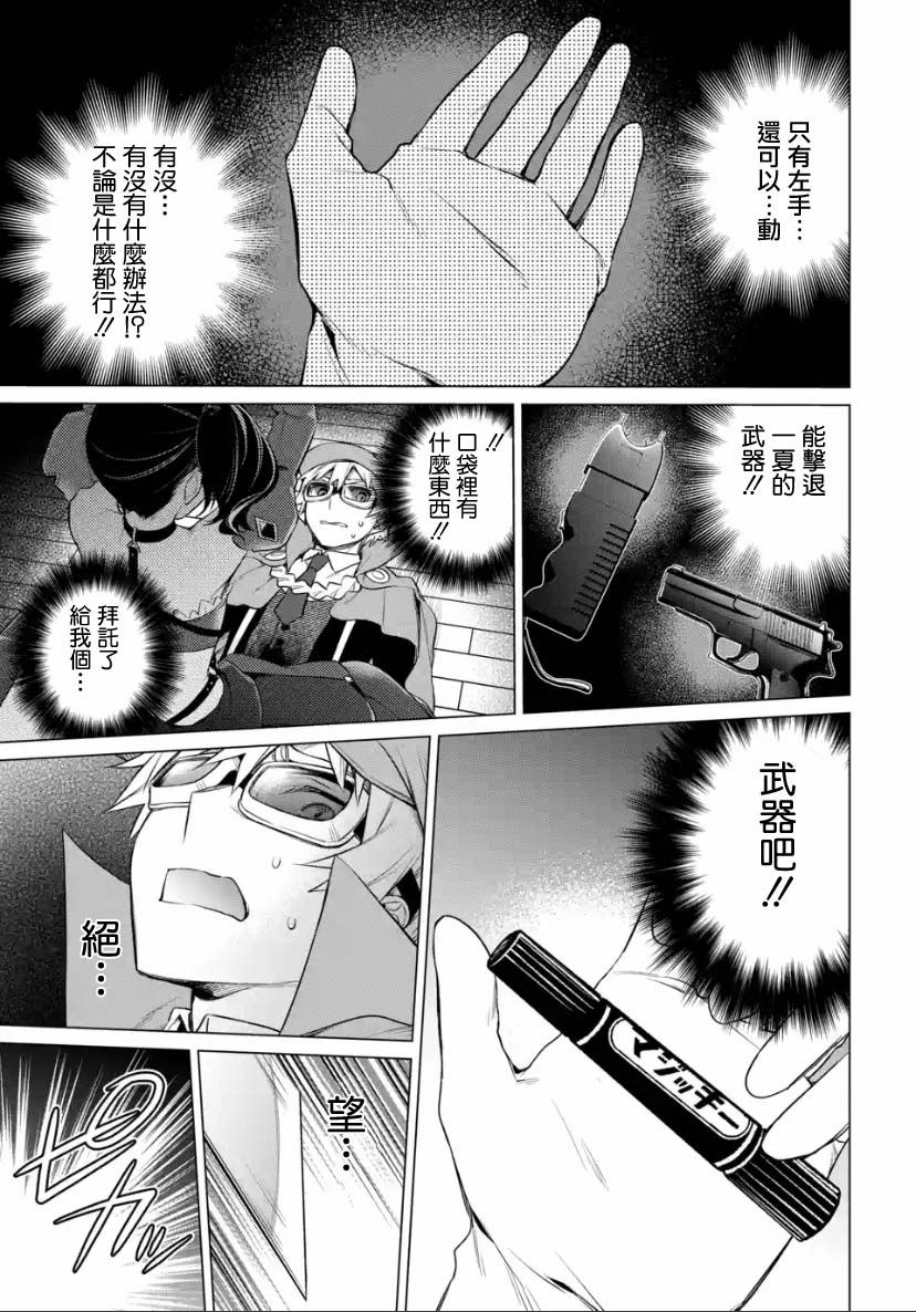 《我无法逃出妹妹心中》漫画最新章节第2.4话免费下拉式在线观看章节第【6】张图片