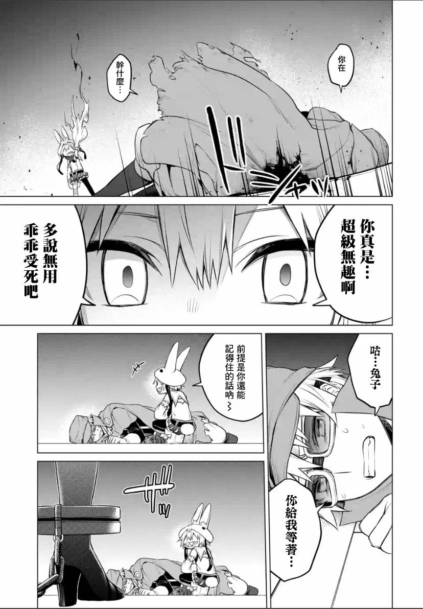 《我无法逃出妹妹心中》漫画最新章节第2.4话免费下拉式在线观看章节第【4】张图片
