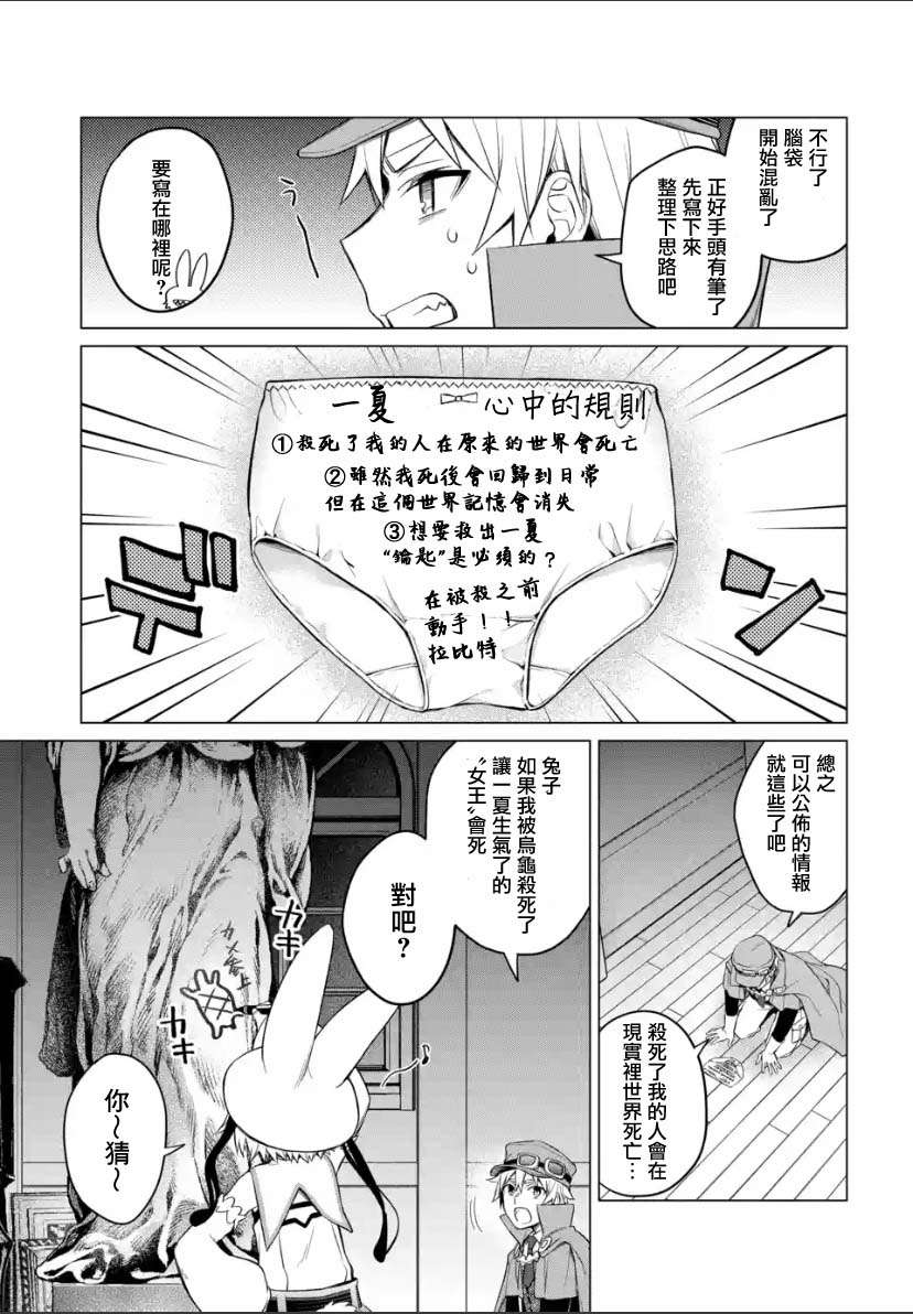 《我无法逃出妹妹心中》漫画最新章节第2.3话免费下拉式在线观看章节第【2】张图片