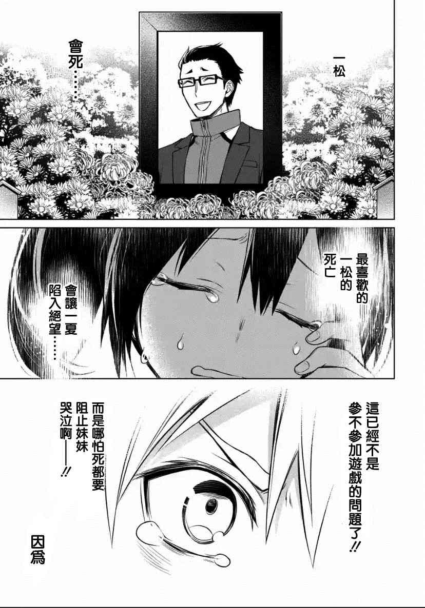 《我无法逃出妹妹心中》漫画最新章节第1.2话免费下拉式在线观看章节第【10】张图片