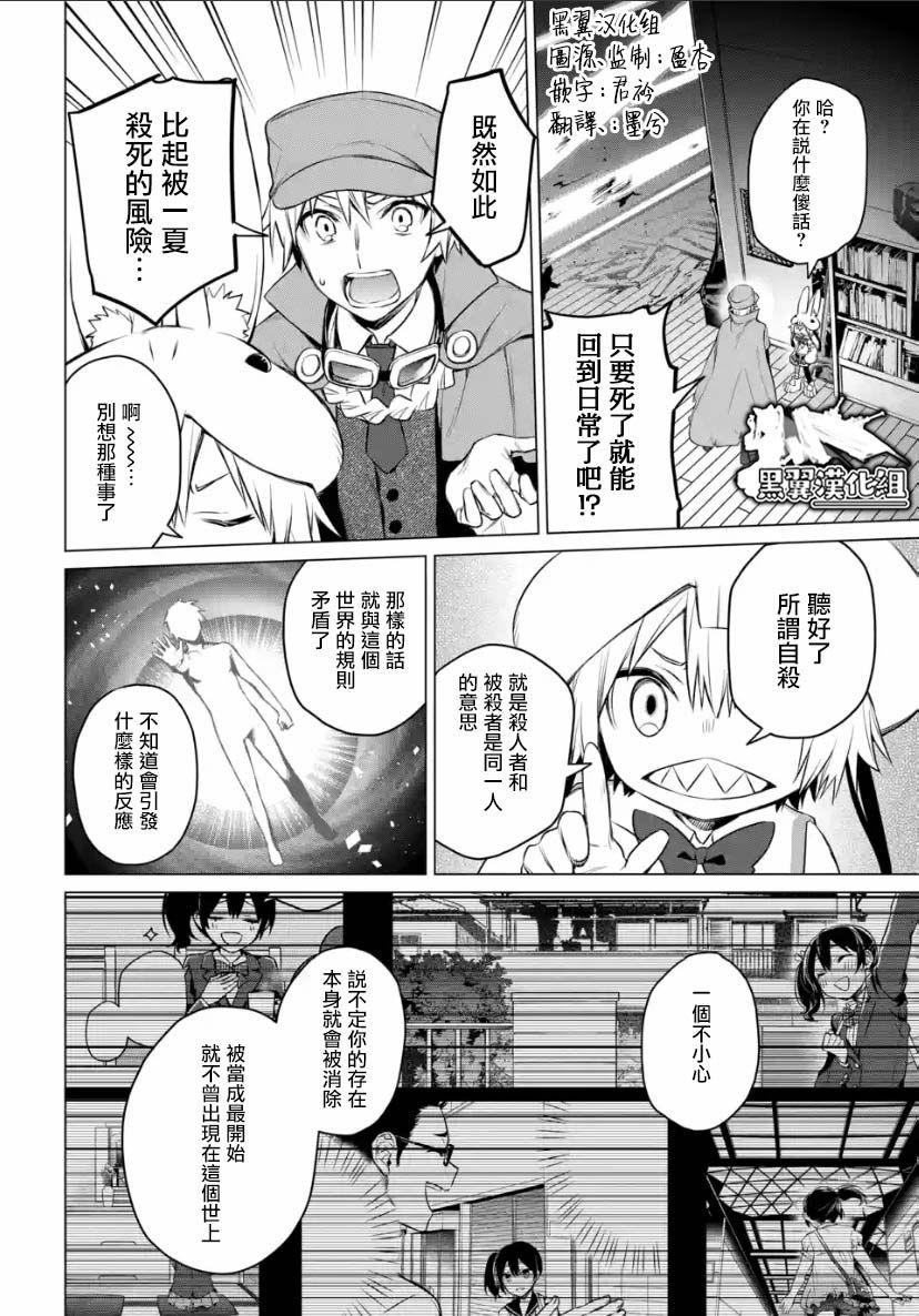 《我无法逃出妹妹心中》漫画最新章节第2.4话免费下拉式在线观看章节第【1】张图片