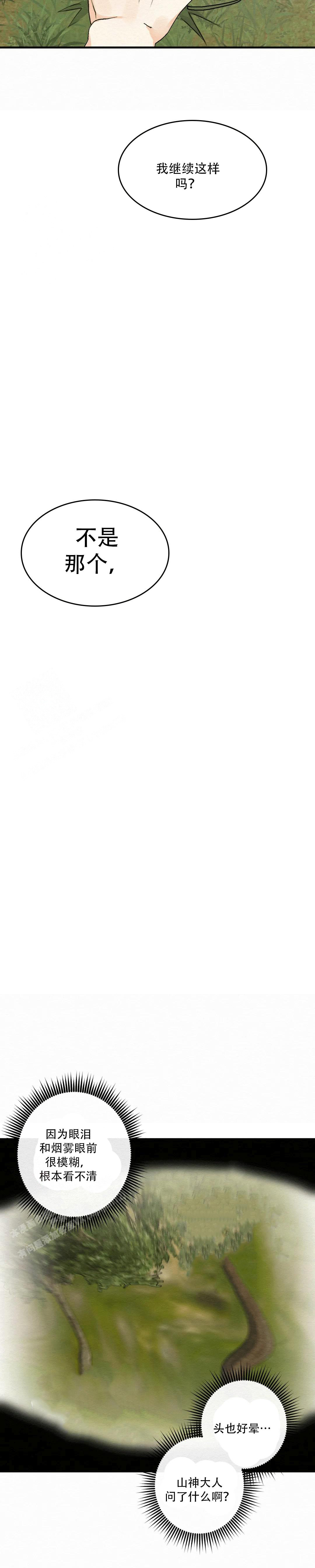 《童话之这不属于我》漫画最新章节第3话免费下拉式在线观看章节第【4】张图片