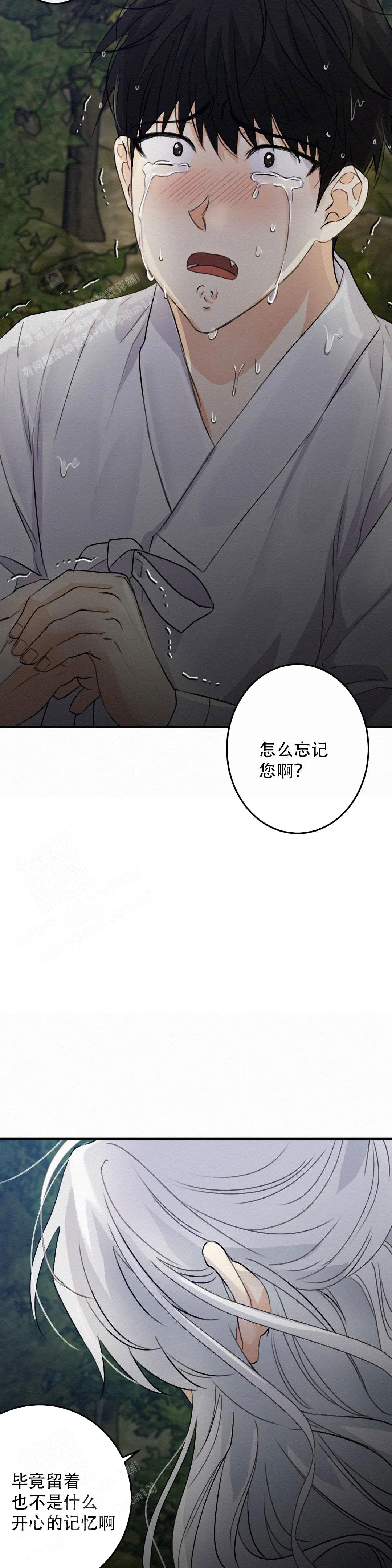 《童话之这不属于我》漫画最新章节第9话免费下拉式在线观看章节第【10】张图片