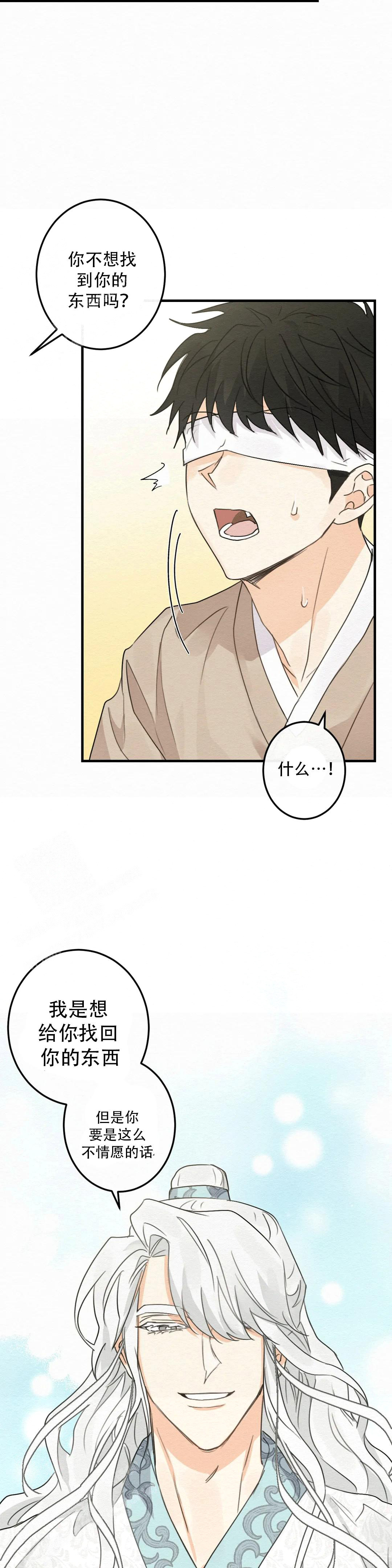 《童话之这不属于我》漫画最新章节第4话免费下拉式在线观看章节第【10】张图片