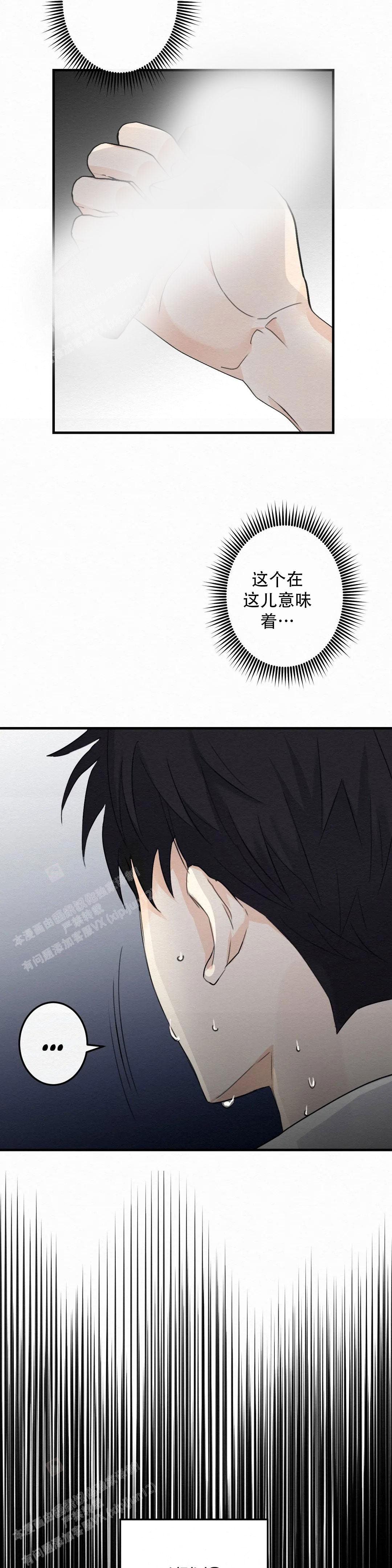 《童话之这不属于我》漫画最新章节第8话免费下拉式在线观看章节第【10】张图片