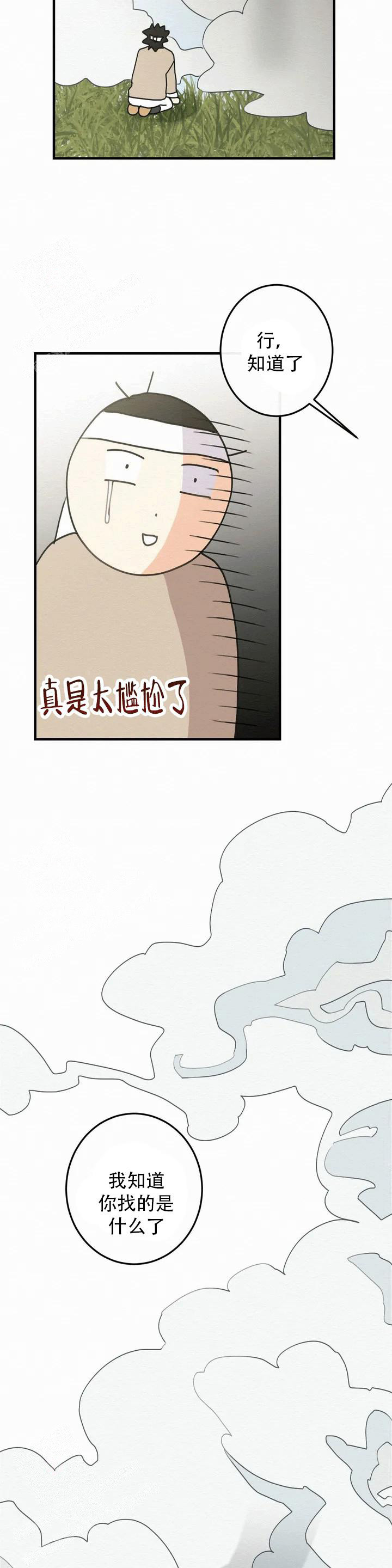 《童话之这不属于我》漫画最新章节第2话免费下拉式在线观看章节第【4】张图片