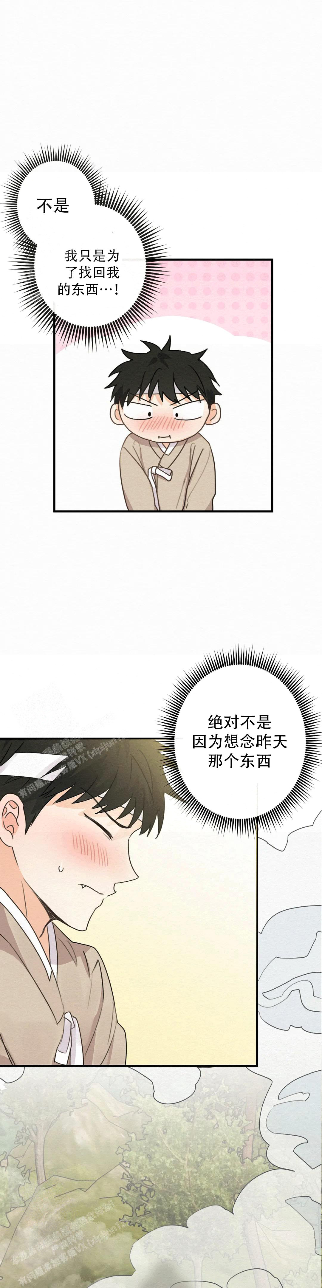 《童话之这不属于我》漫画最新章节第3话免费下拉式在线观看章节第【12】张图片