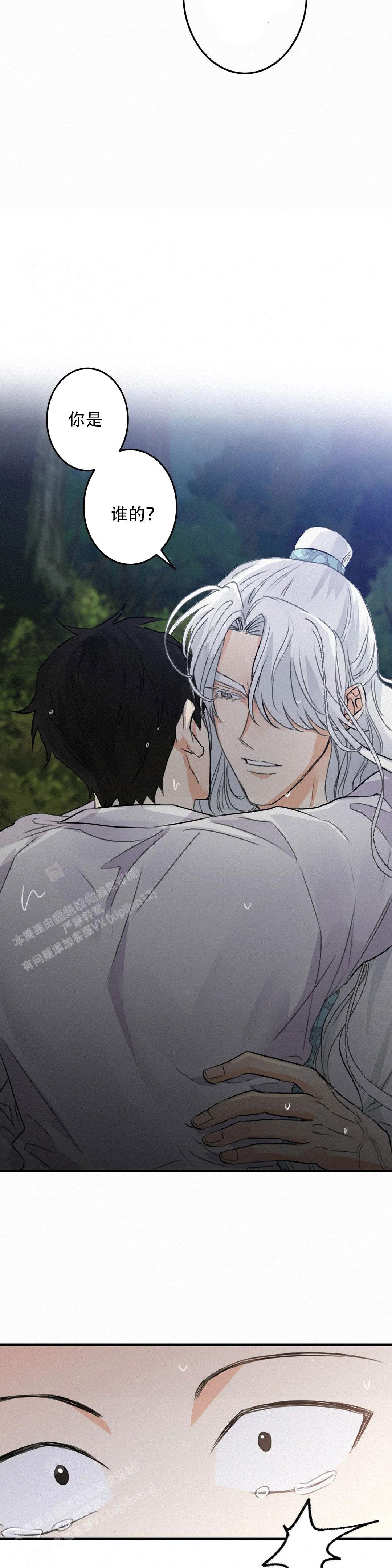 《童话之这不属于我》漫画最新章节第9话免费下拉式在线观看章节第【21】张图片