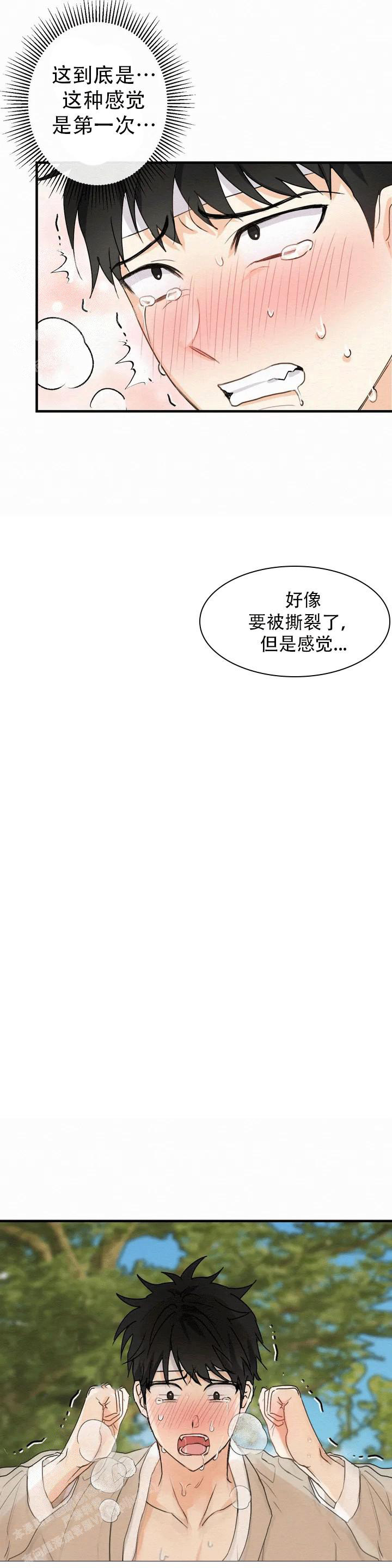 《童话之这不属于我》漫画最新章节第2话免费下拉式在线观看章节第【13】张图片