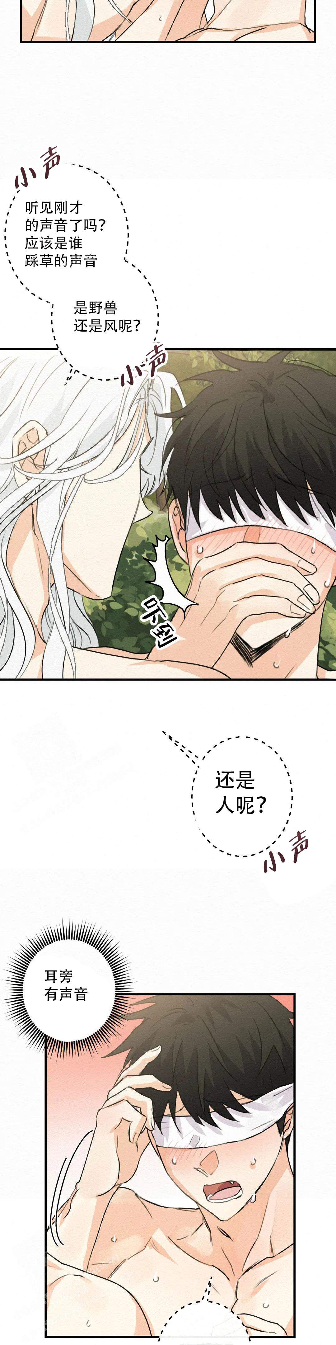 《童话之这不属于我》漫画最新章节第5话免费下拉式在线观看章节第【11】张图片