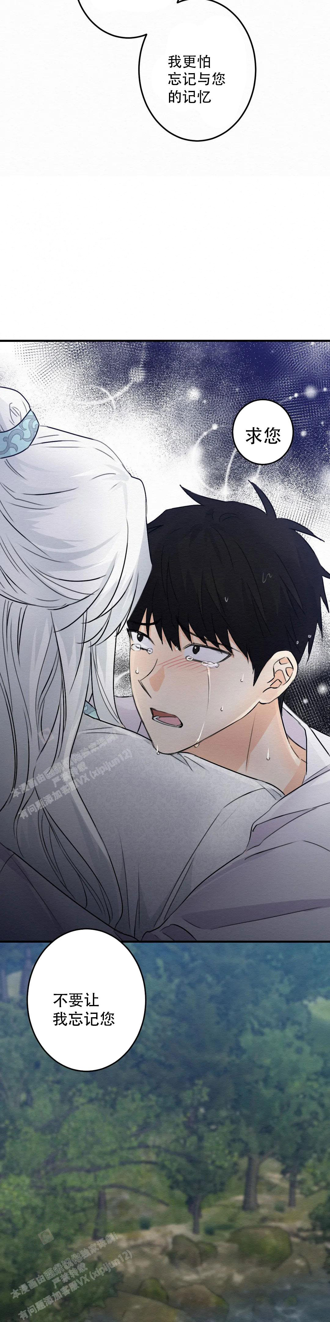 《童话之这不属于我》漫画最新章节第9话免费下拉式在线观看章节第【19】张图片