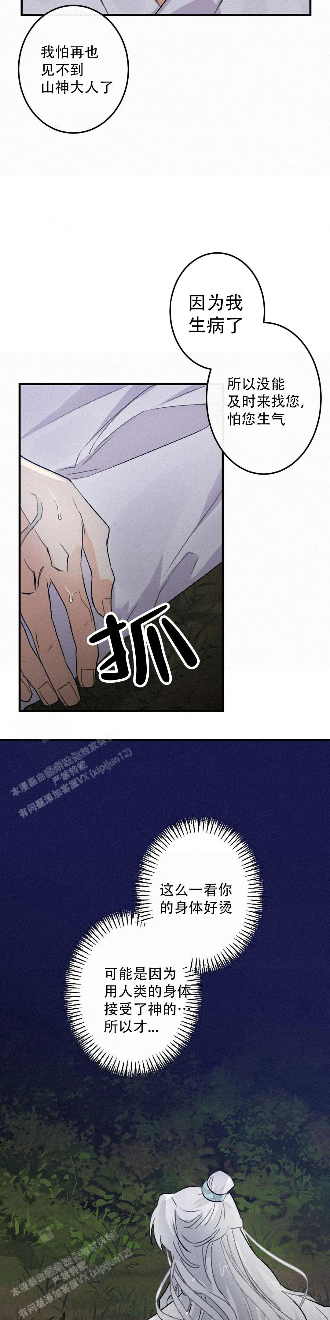 《童话之这不属于我》漫画最新章节第9话免费下拉式在线观看章节第【7】张图片