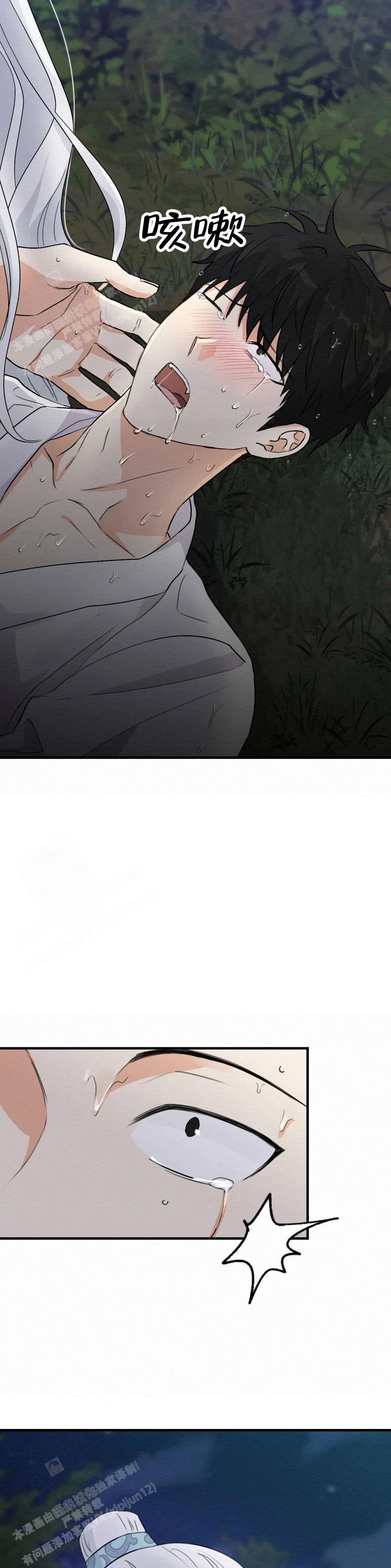 《童话之这不属于我》漫画最新章节第9话免费下拉式在线观看章节第【2】张图片