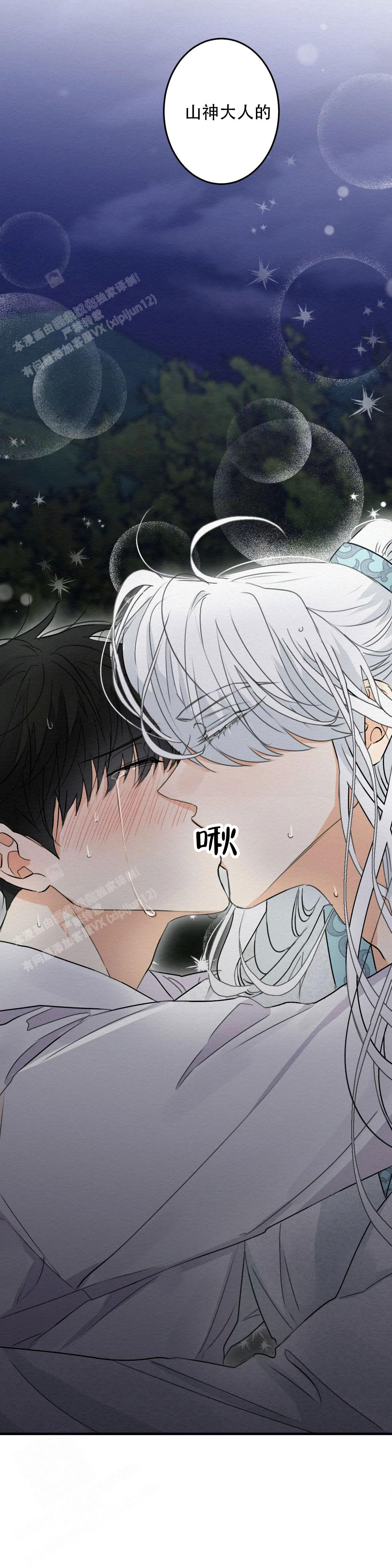 《童话之这不属于我》漫画最新章节第9话免费下拉式在线观看章节第【23】张图片