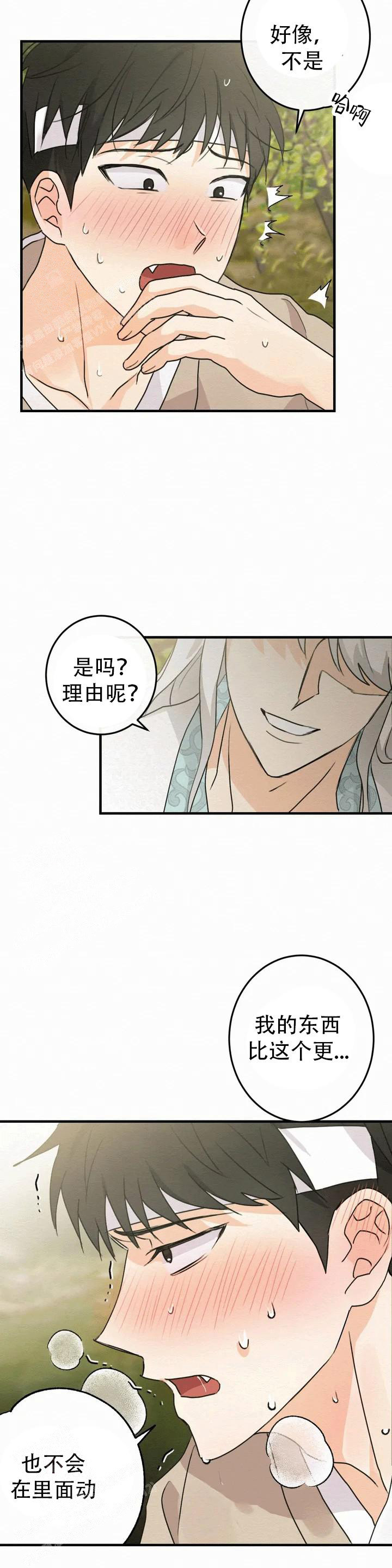 《童话之这不属于我》漫画最新章节第2话免费下拉式在线观看章节第【10】张图片