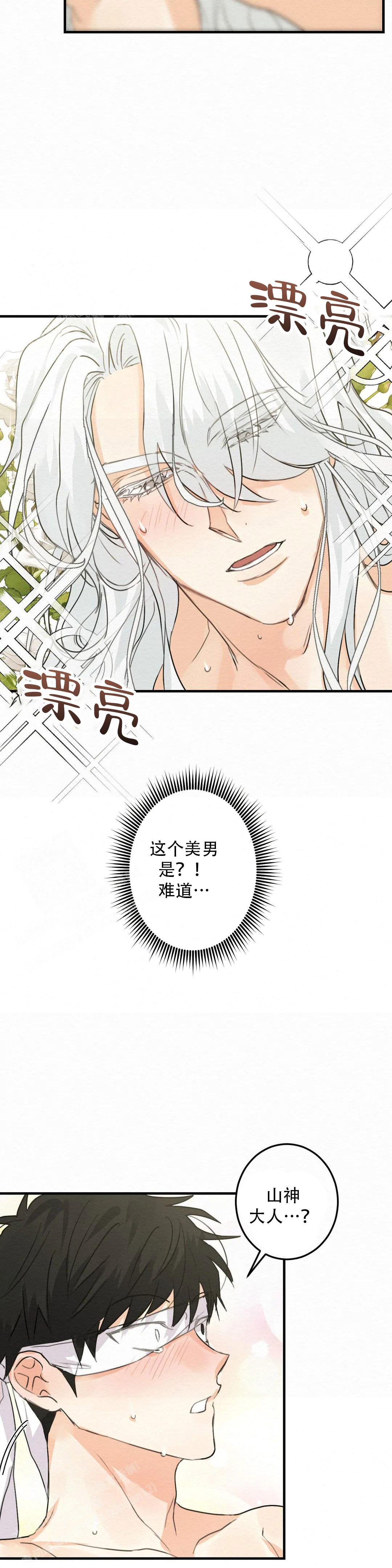 《童话之这不属于我》漫画最新章节第6话免费下拉式在线观看章节第【6】张图片