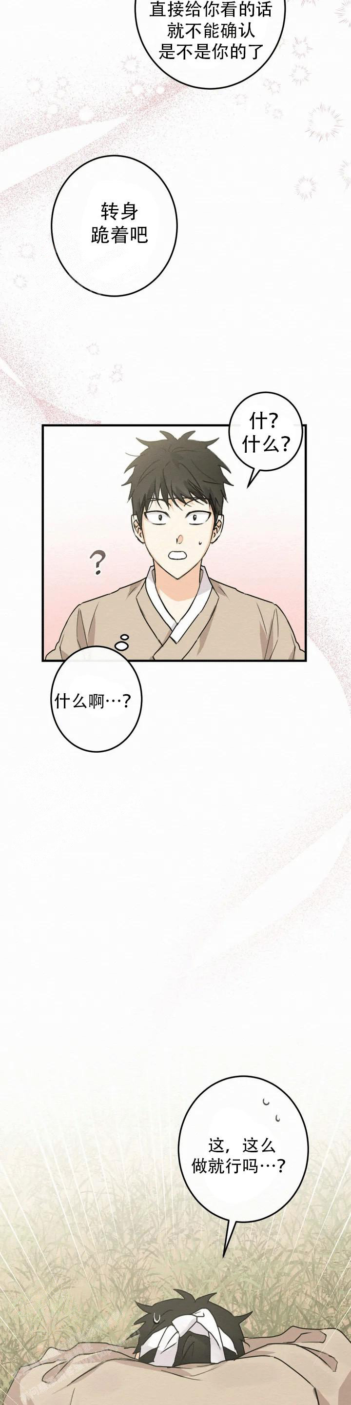 《童话之这不属于我》漫画最新章节第2话免费下拉式在线观看章节第【6】张图片