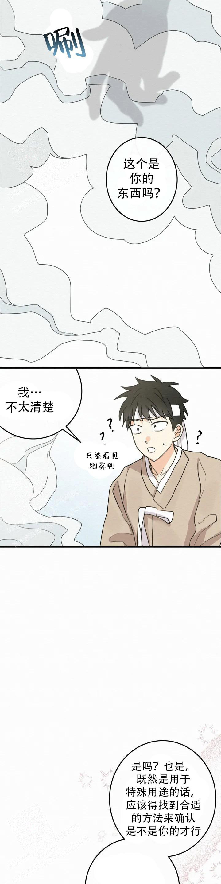《童话之这不属于我》漫画最新章节第2话免费下拉式在线观看章节第【5】张图片